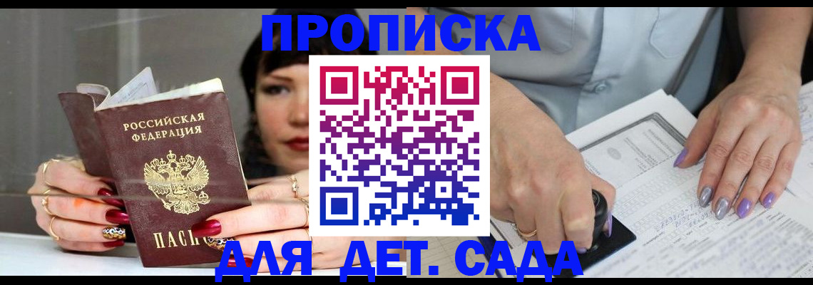 временная регистрация адрес в Усть-Джегуте