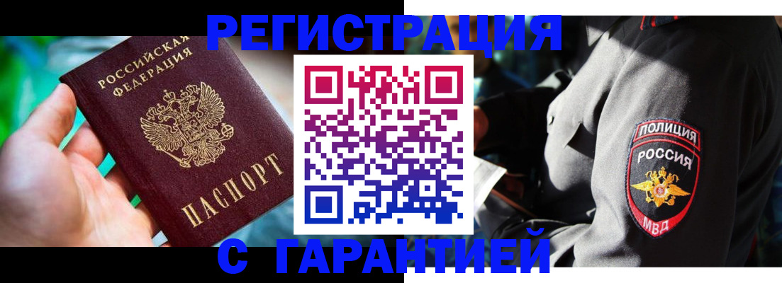 прописка паспорт в Усть-Джегуте