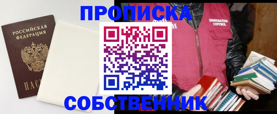 пропишу в квартире в Усть-Джегуте