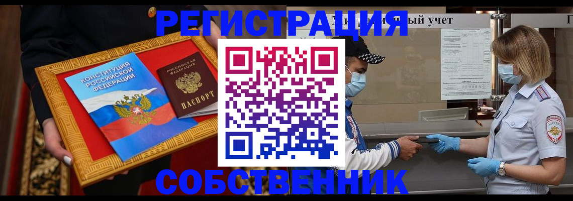 прописка регистрация в Усть-Джегуте